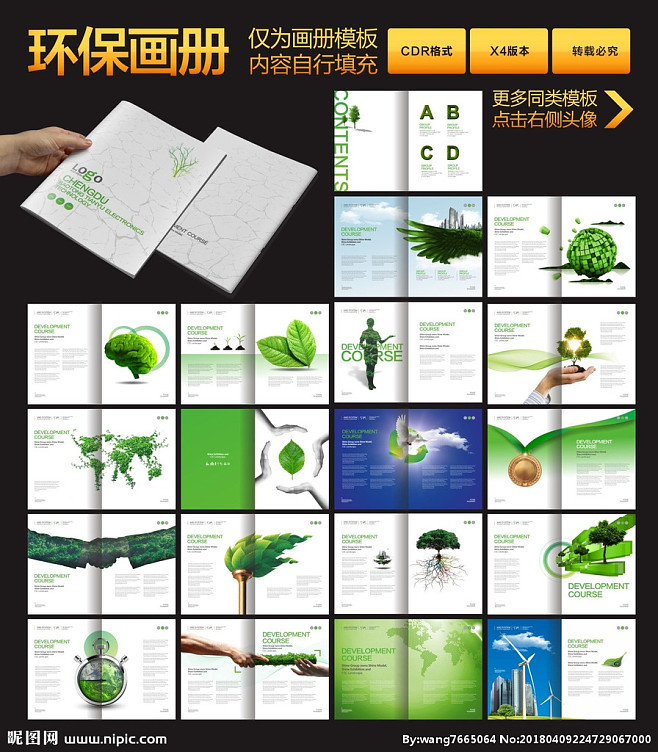 綠色科技 繪制可持續(xù)發(fā)展的未來(lái)藍(lán)圖