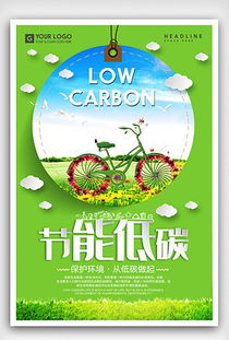 環(huán)保節(jié)能低碳科技 創(chuàng)新驅(qū)動(dòng)可持續(xù)發(fā)展的未來(lái)