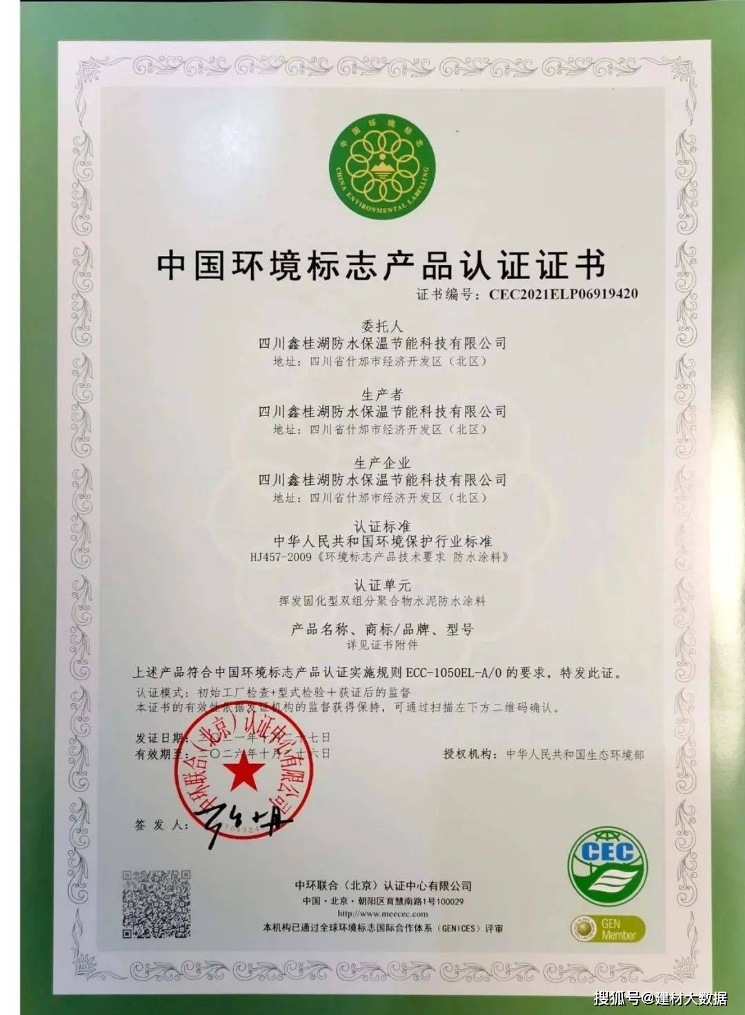 住建部啟動(dòng)防水產(chǎn)業(yè)融合計(jì)劃，桂湖科技彰顯國(guó)家環(huán)保節(jié)能科技實(shí)力