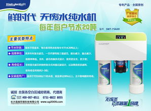 無(wú)廢水凈水器你真的了解嗎？鮮時(shí)代無(wú)廢水凈水器國(guó)家專利產(chǎn)品引領(lǐng)環(huán)保節(jié)能科技